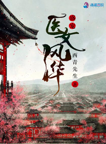 ʢ��֮ҽŮ�绪