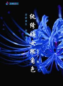 ��竵�Ů�ݽ�ɫ