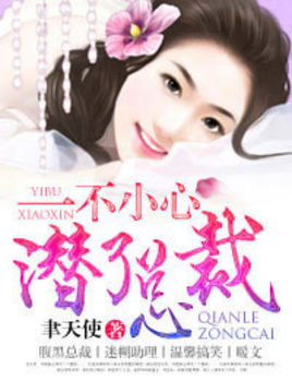 һ��С��Ǳ���ܲ�