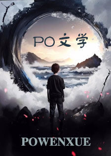 穿进耽美未续待完小说后我被NP了(强制) 穿进耽美未续待完小说后我被NP了(强制)