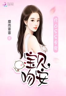 BOSSר�裺�������ǰ�